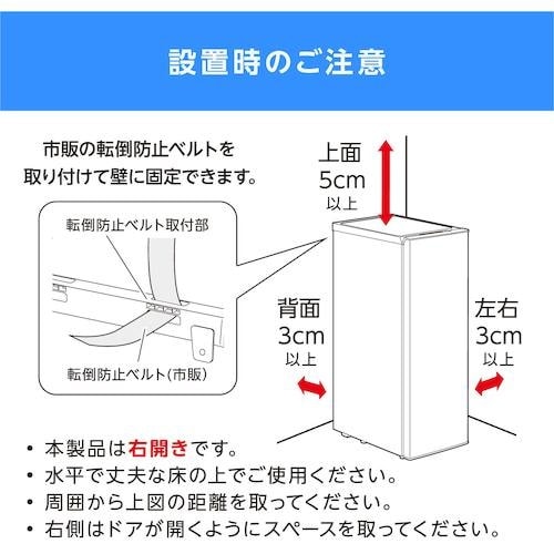 IRIS 102931 冷凍庫 80L チャコール