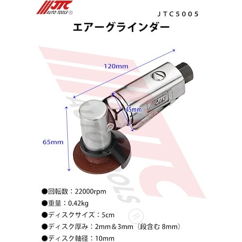 JTC エアーグラインダー