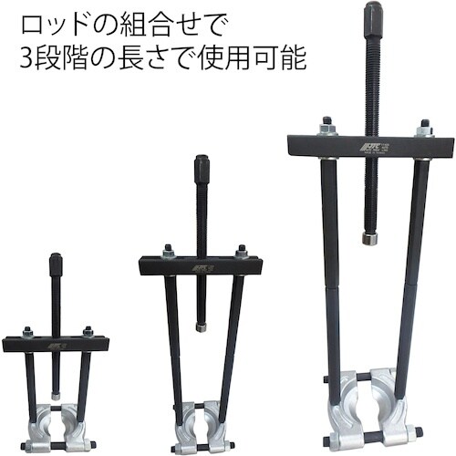JTC ベアリングレースプーラーロングエクステンシ