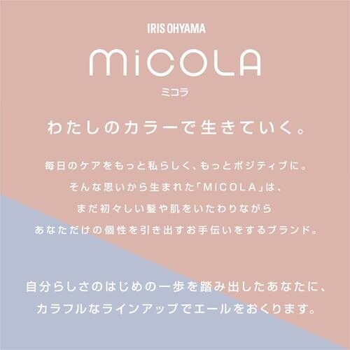 IRIS 100721 イオンドライヤー ラベンダ