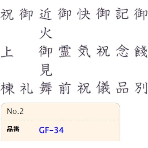 SANBY ニューダイヤL NO2