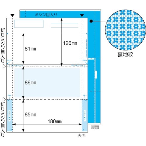 HISAGO マルチプリンタ帳票 A4 裏地紋 3