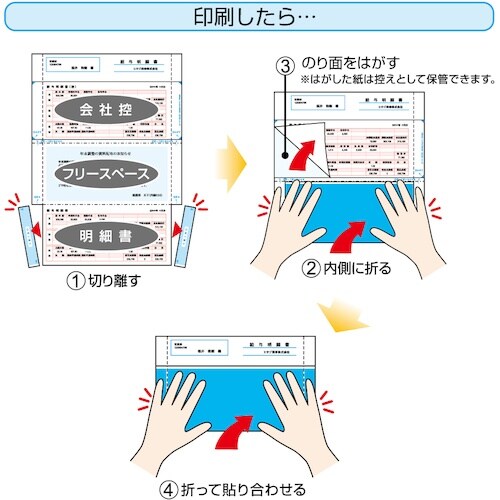 HISAGO マルチプリンタ帳票 A4 裏地紋 3