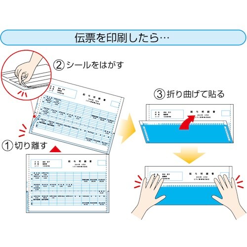 HISAGO 給与明細書(密封式) A4タテ 2面