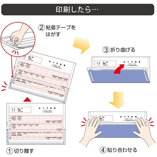 HISAGO マルチプリンタ帳票 A4 裏地紋 2