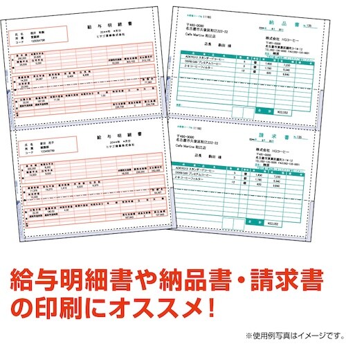 HISAGO マルチプリンタ帳票 A4 裏地紋 2