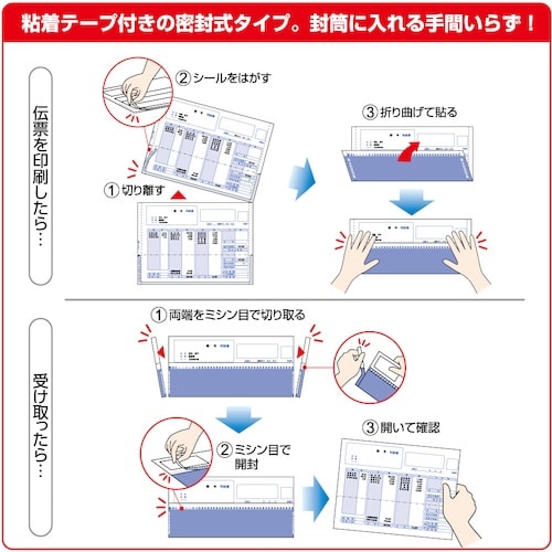 HISAGO (給与)明細書(密封式) A4タテ