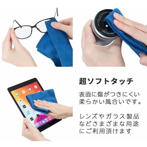 キング クリーニングクロス ブルー