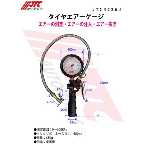 JTC タイヤエアーゲージ