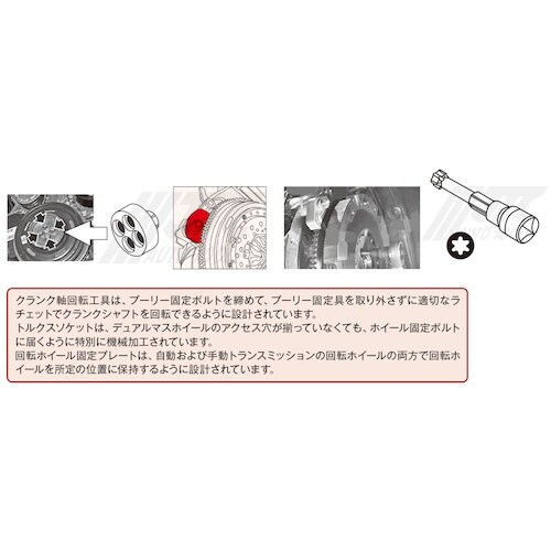 JTC クランクシャフトホールディングツール