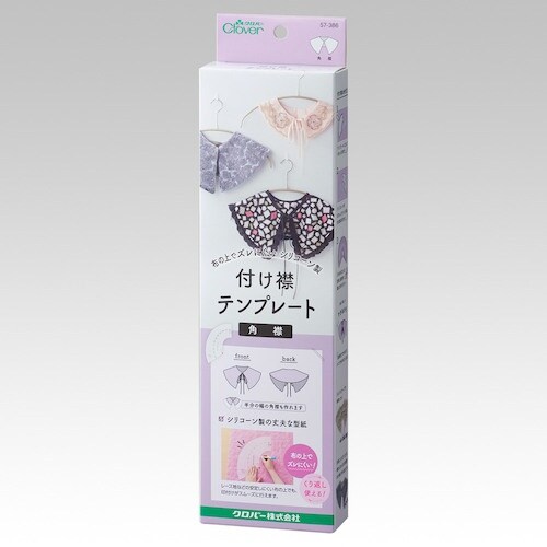 CLOVER 付け襟テンプレート 角襟