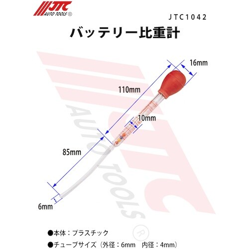 JTC バッテリー比重計