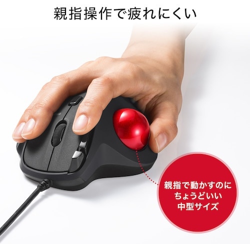 SANWA 有線トラックボール(静音・5ボタン・親