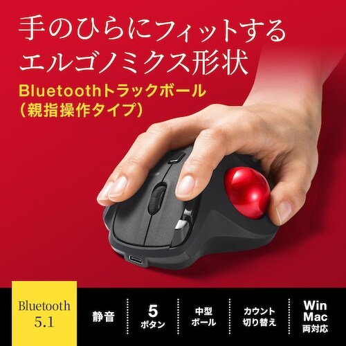 SANWA Bluetoothトラックボール(静音