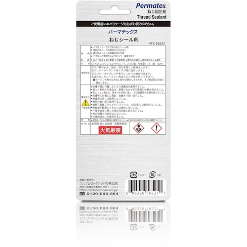 Permatex 高性能・ねじシール剤56521