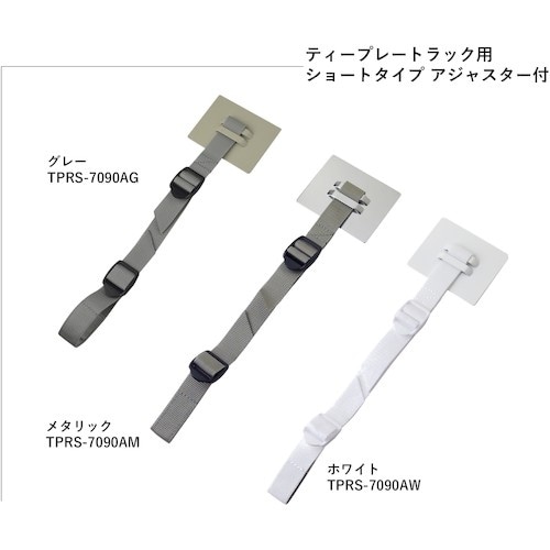 ティーエフサービス メタルラック・スチールラック転