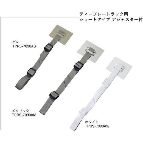 ティーエフサービス メタルラック・スチールラック転