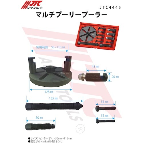 JTC マルチプーリープーラー