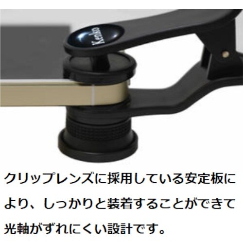 Kenko スマホ・タブレット用 079733 リ