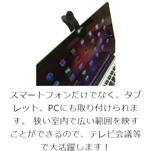 Kenko スマホ・タブレット用 079732 リ