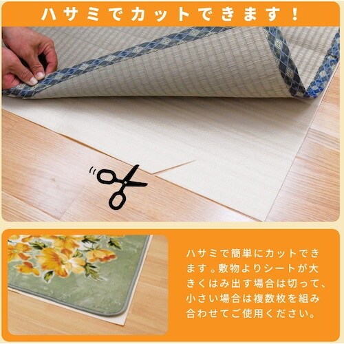 萩原 国産 滑り止め防音シート ひびかん象Lite