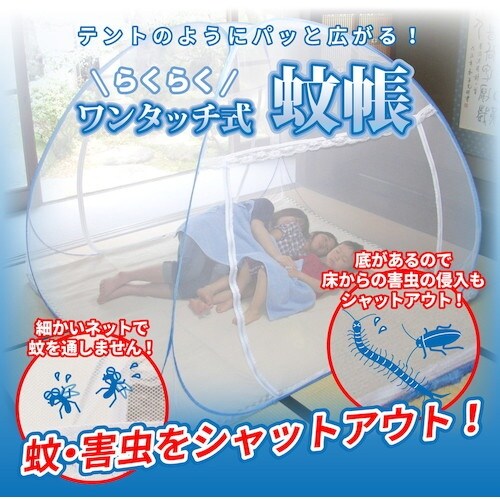 萩原 収納式 組立簡単 害虫を通さない ワンタッチ