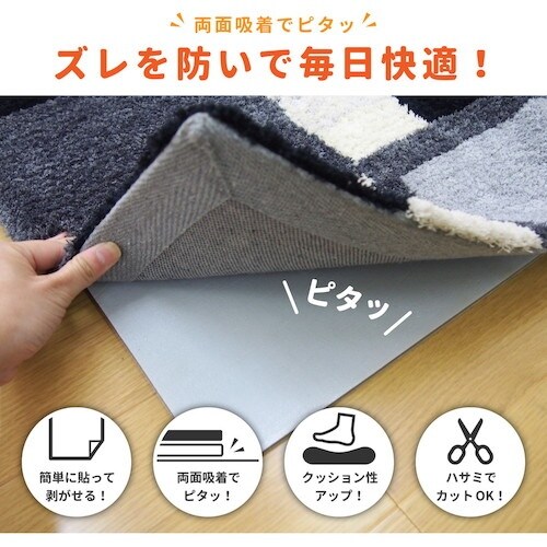 萩原 厚手吸着滑り止めシート ピタりずむ 45×7