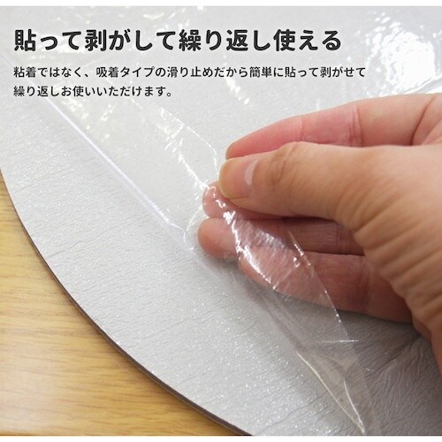 萩原 厚手吸着滑り止めシート ピタりずむ 45×7