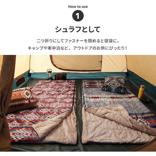 萩原 こたつ布団にもなるクッション寝袋 3WAY