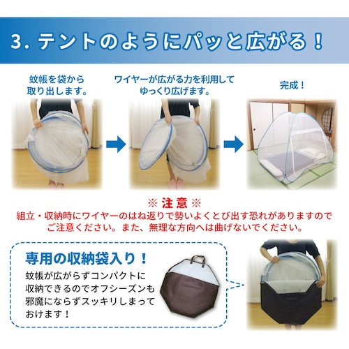 萩原 収納式 組立簡単 害虫を通さない ワンタッチ