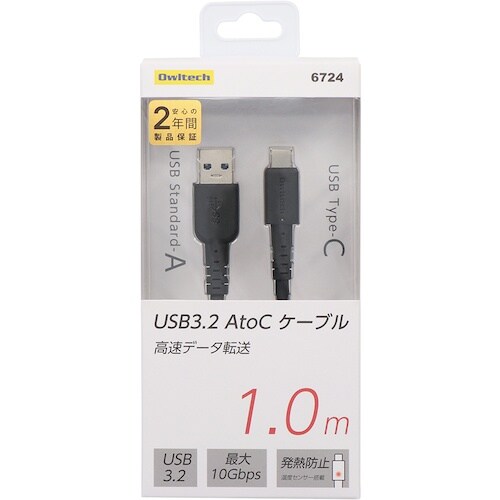 Owltech USB3.2 Gen2規格 最大1