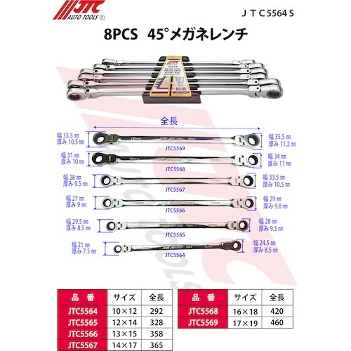 JTC ロングストレートメガネ首振り 13X15
