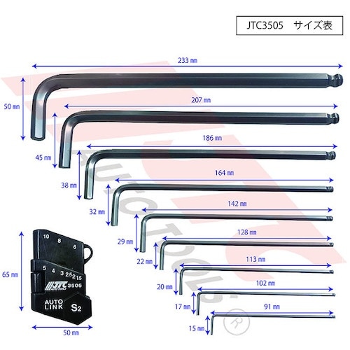 JTC 6角L型レンチセット 首振り