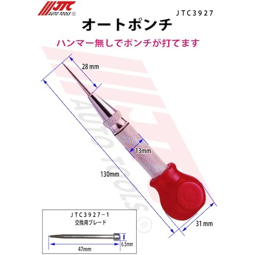 JTC オートポンチ