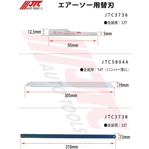 JTC バイメタルブレード 5枚入り
