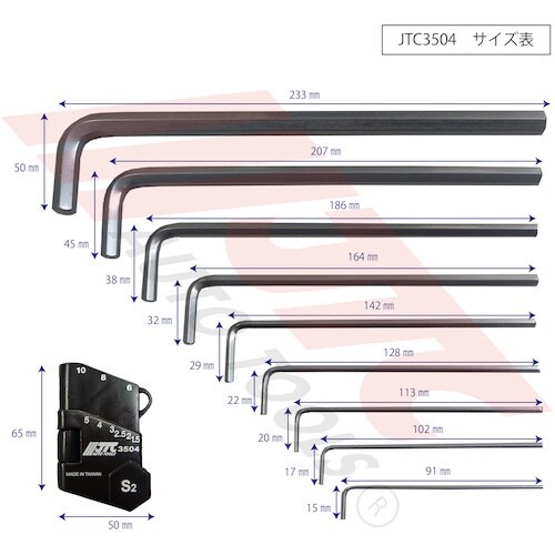 JTC 6角L型レンチセット