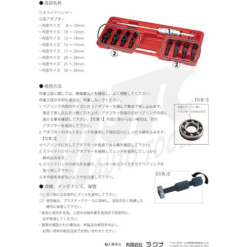 JTC ベアリングプーラー