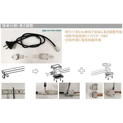 グリーンクロス 高照度帯ライト分割用コネクタ AC