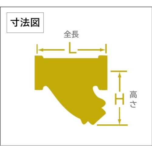 大和バルブ Y形ストレーナ 15A(10K、ステン