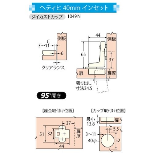 アイワ金属 ヘティヒスライド丁番40mm インセッ