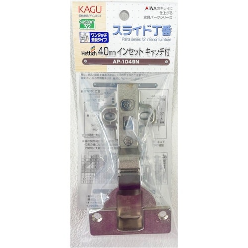 アイワ金属 ヘティヒスライド丁番40mm インセッ