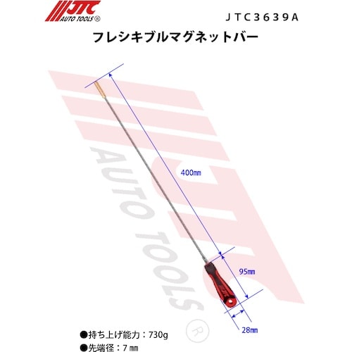 JTC フレキシブルマグネットバー