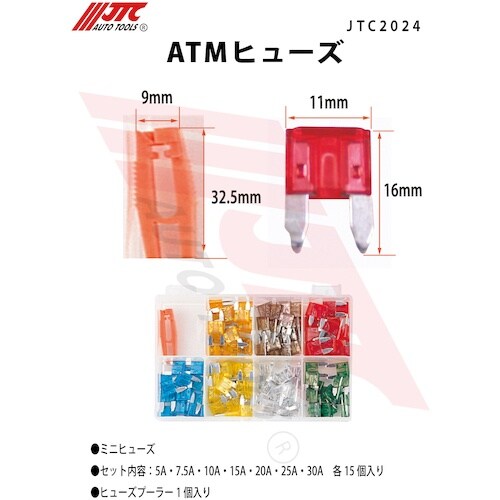 JTC ミニヒューズ20A 10個入