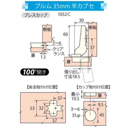 アイワ金属 半カブセ C付 AP−1052Cブルム