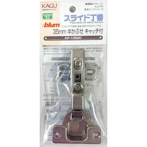 アイワ金属 半カブセ C付 AP−1052Cブルム