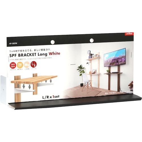 アイワ金属 SPFブラケット(棚受) ロングホワイ