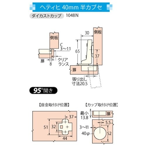 アイワ金属 ヘティヒスライド丁番40mm 半カブセ