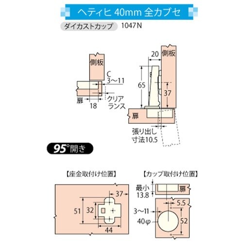 アイワ金属 ヘティヒスライド丁番40mm 全カブセ