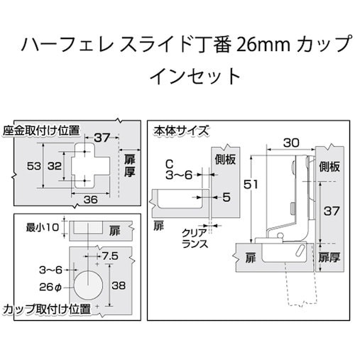 アイワ金属 ハーフェレスライド丁番26mm インセ
