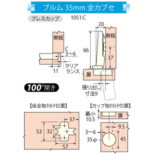 アイワ金属 全カブセ C付 AP−1051Cブルム